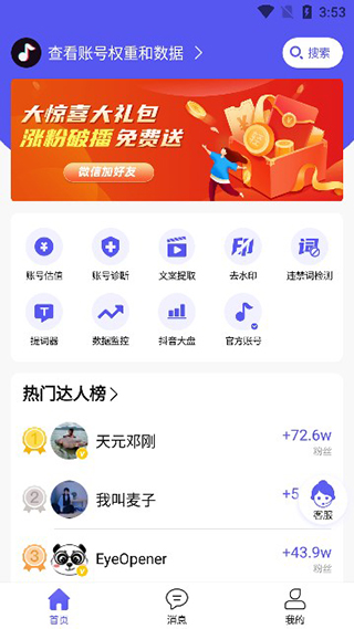 轻抖