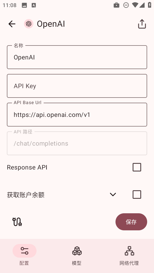 rikkahub截图2