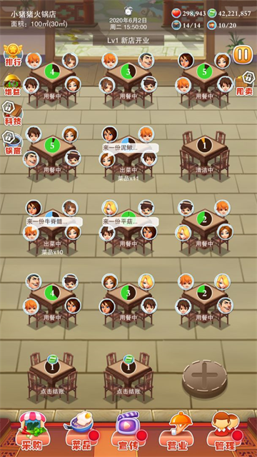 辣味人生截图2