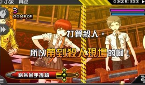 超级枪弹辩驳2中文版