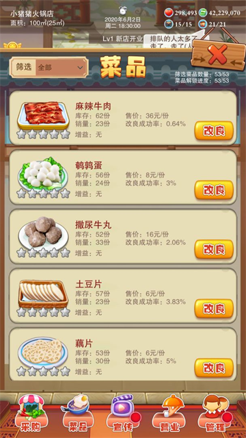 辣味人生截图4