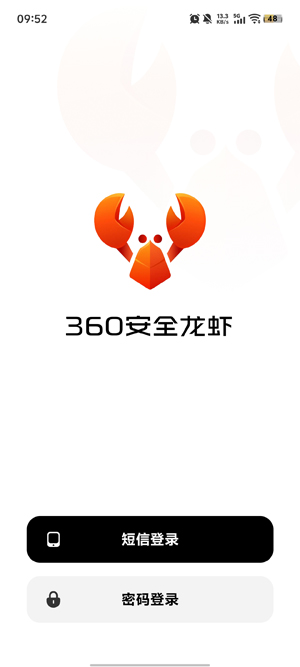 360安全龙虾