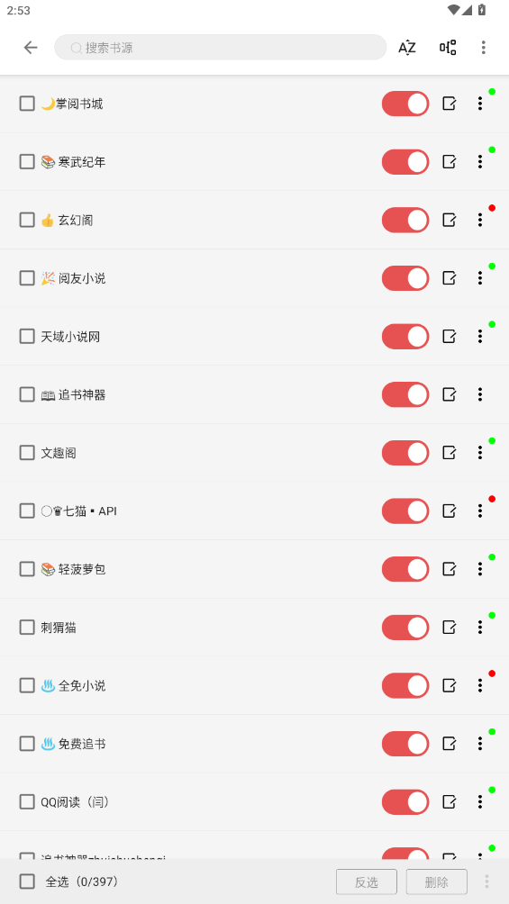 黑猫小说截图1