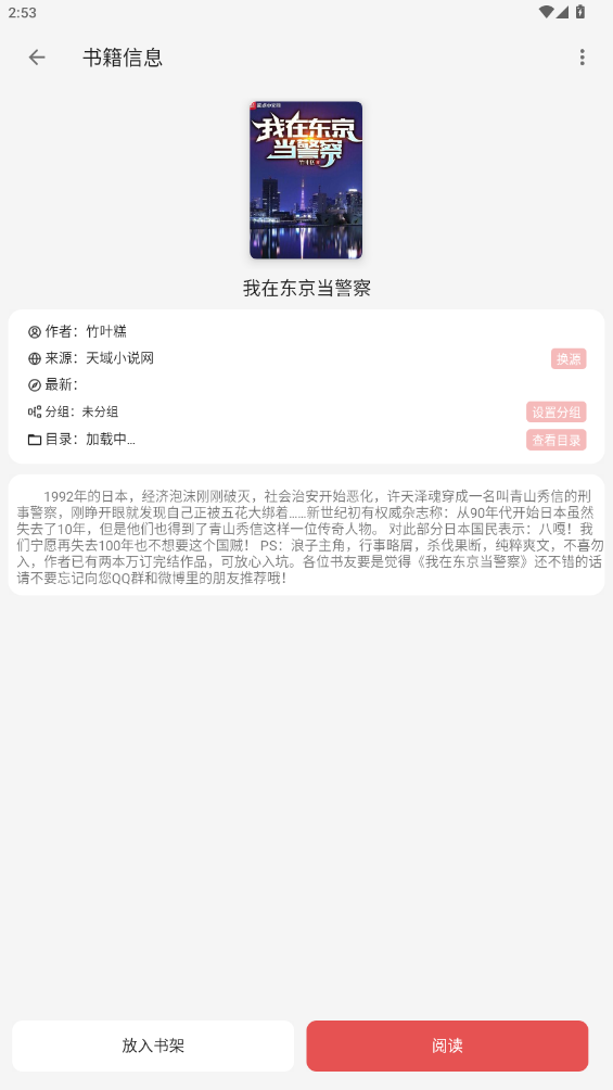 黑猫小说截图2