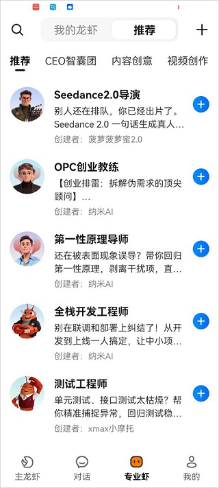 360安全龙虾