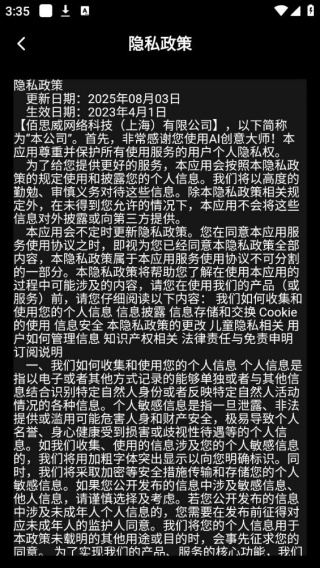 AI创意大师绘画