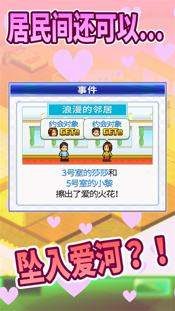 住宅梦物语最新版截图2