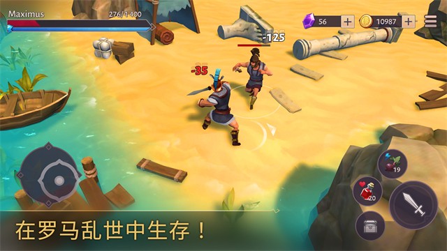 角斗士罗马求生截图1