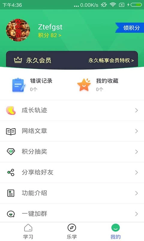 五笔学习截图1