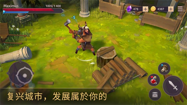 角斗士罗马求生截图4