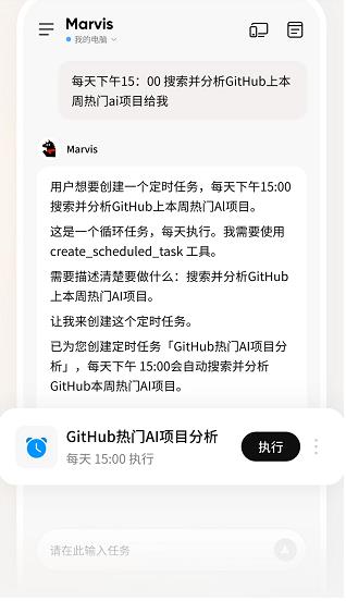 马维斯ai