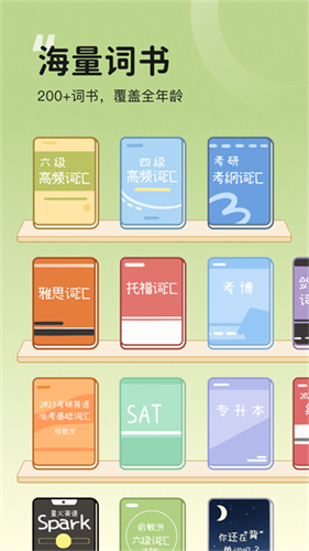奶酪单词免费版截图4