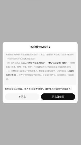 马维斯ai