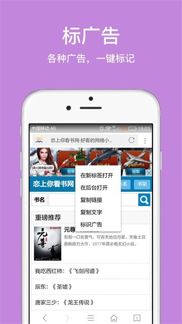 久久浏览器极速版截图2