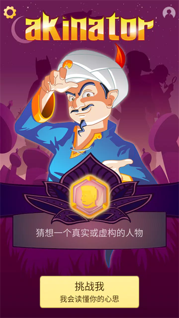 网络天才安卓版截图2