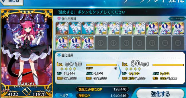 FateGrandOrder日服