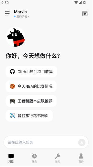 马维斯ai