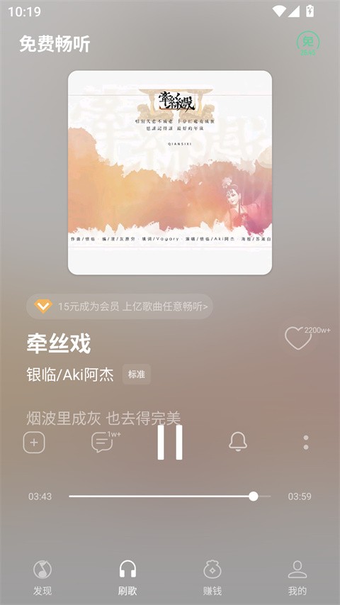 腾讯免费音乐手机版截图1