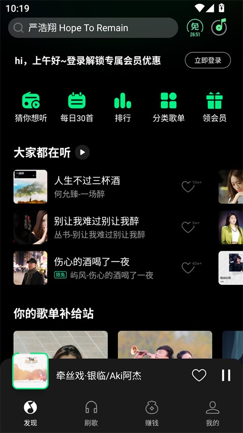 腾讯免费音乐手机版截图2