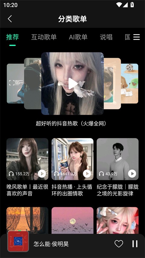 腾讯免费音乐手机版截图3