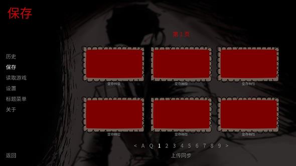 吃人天神
