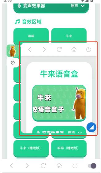 牛来语音盒