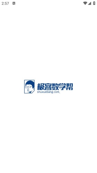 极客数学帮