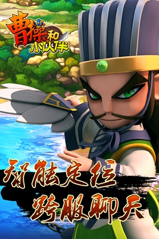 三国曹操传单机版截图3