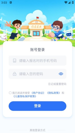 极客数学帮