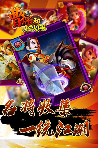 三国曹操传单机版截图4