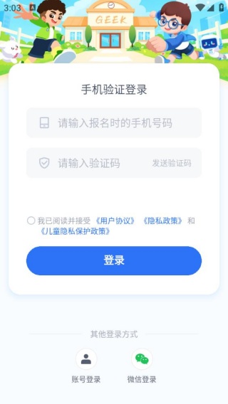 极客数学帮