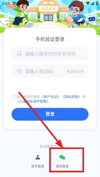 极客数学帮