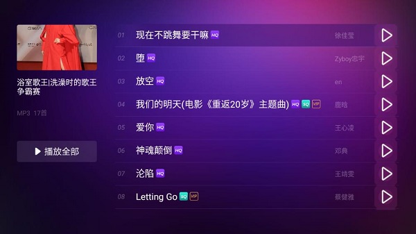 咪咕爱唱手机版