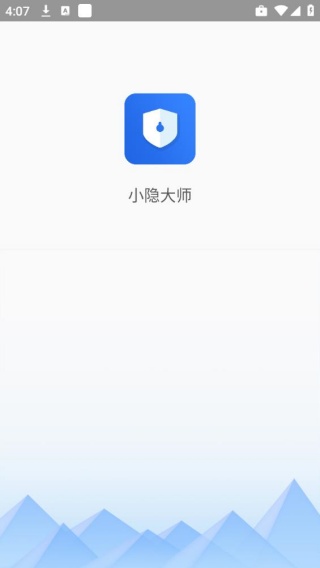 小隐大师最新版