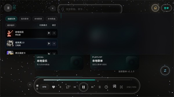 Mineradio手机版截图2