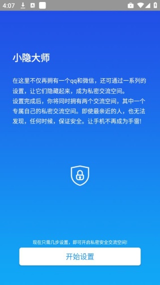 小隐大师最新版