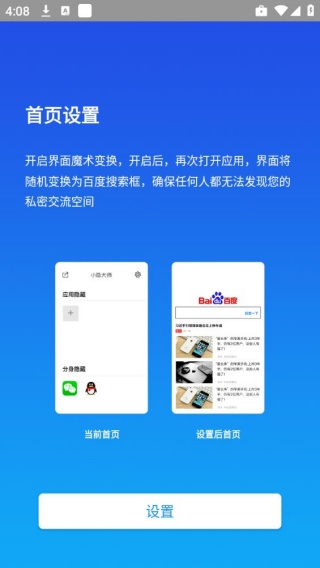 小隐大师最新版