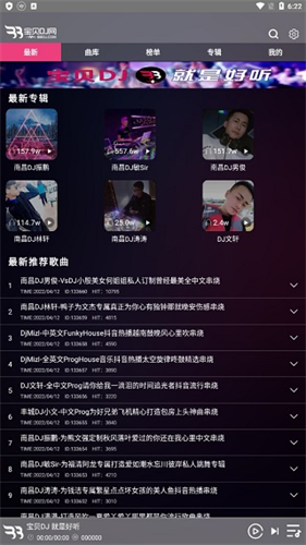 宝贝DJ音乐网