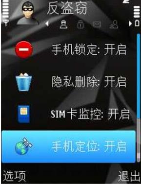 卡巴斯基手机版