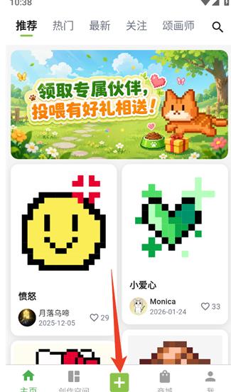 颂拼豆