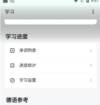 德语助手