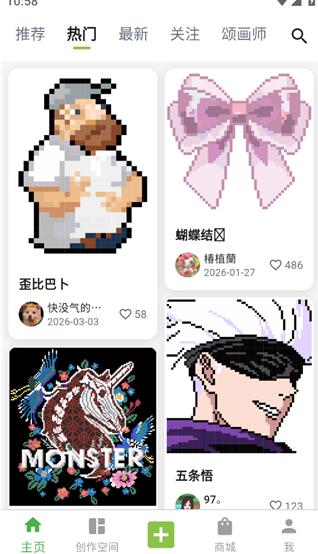 颂拼豆