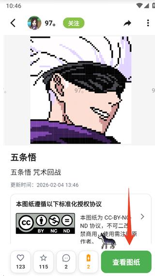 颂拼豆