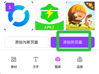 Canva可画手机版