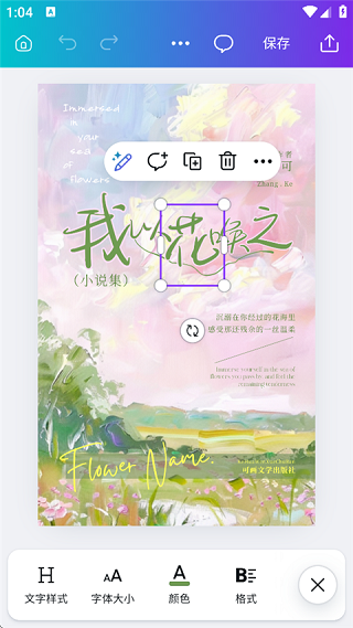 Canva可画手机版