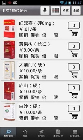 新商盟手机版截图3