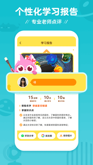 咕比启蒙截图1