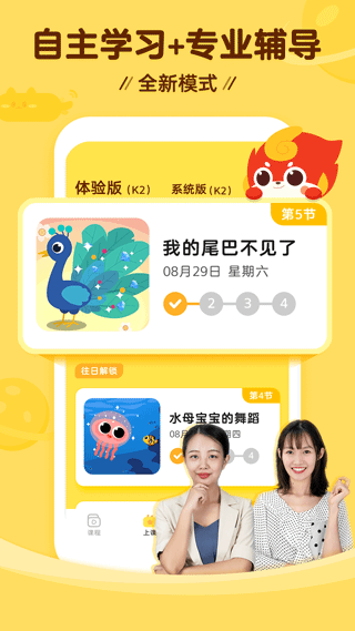 咕比启蒙截图2