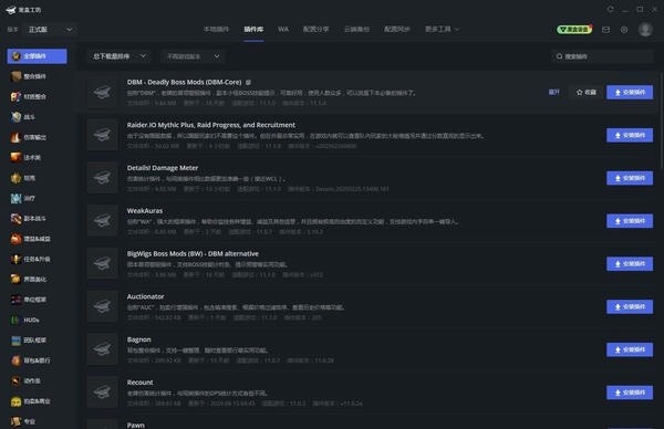 黑盒工坊截图1