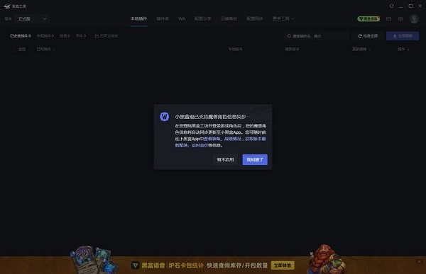 黑盒工坊截图2